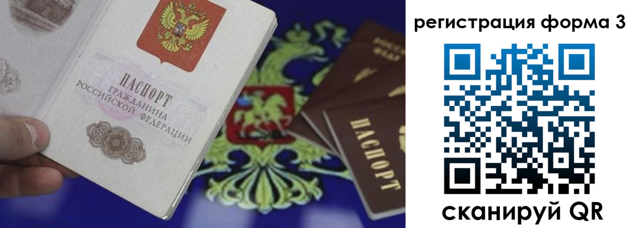 временная регистрация в Краснослободске
