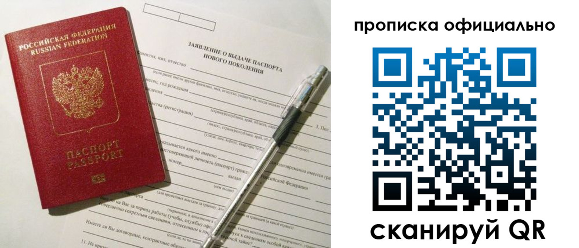 временная регистрация госуслуги в Краснослободске