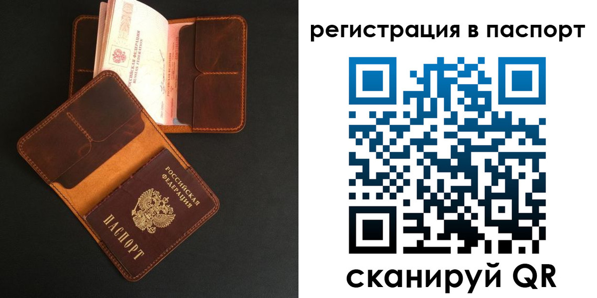 миграционный учет в Краснослободске