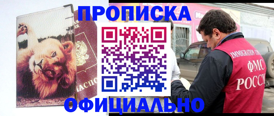 регистрация для дет. сада в Краснослободске
